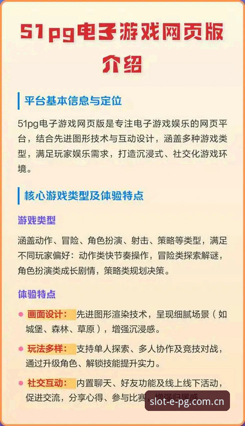 PG电子娱乐平台流畅体验使用教程：从注册到畅玩的完整指南